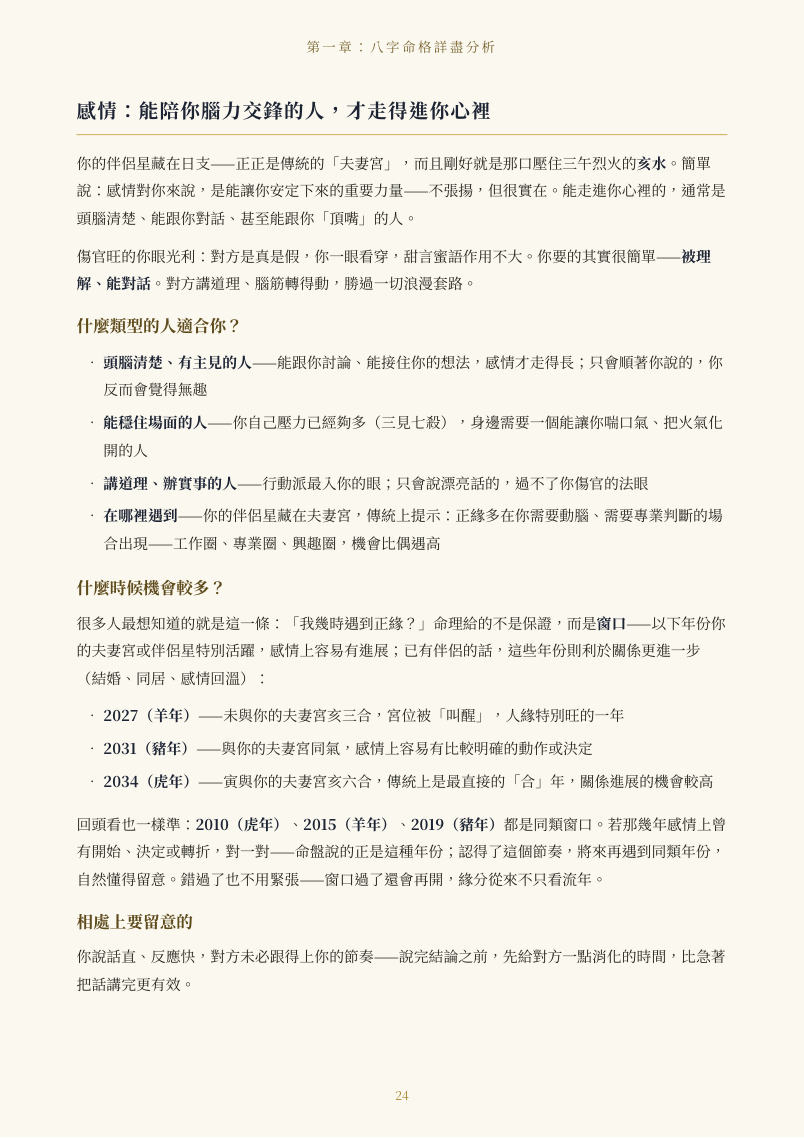 先翻幾頁看看